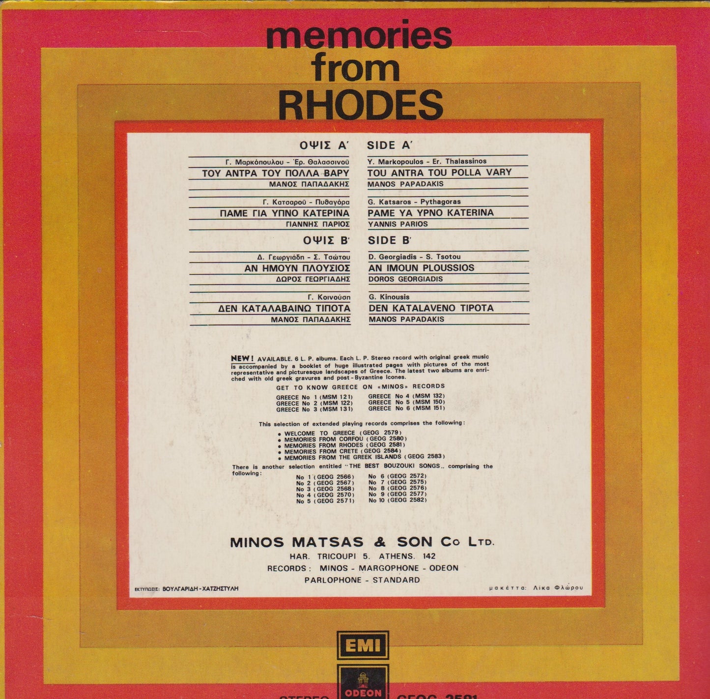 Various – Memories From Rhodes (Odeon) 7" vinyl P/S EP VG/VG Greece